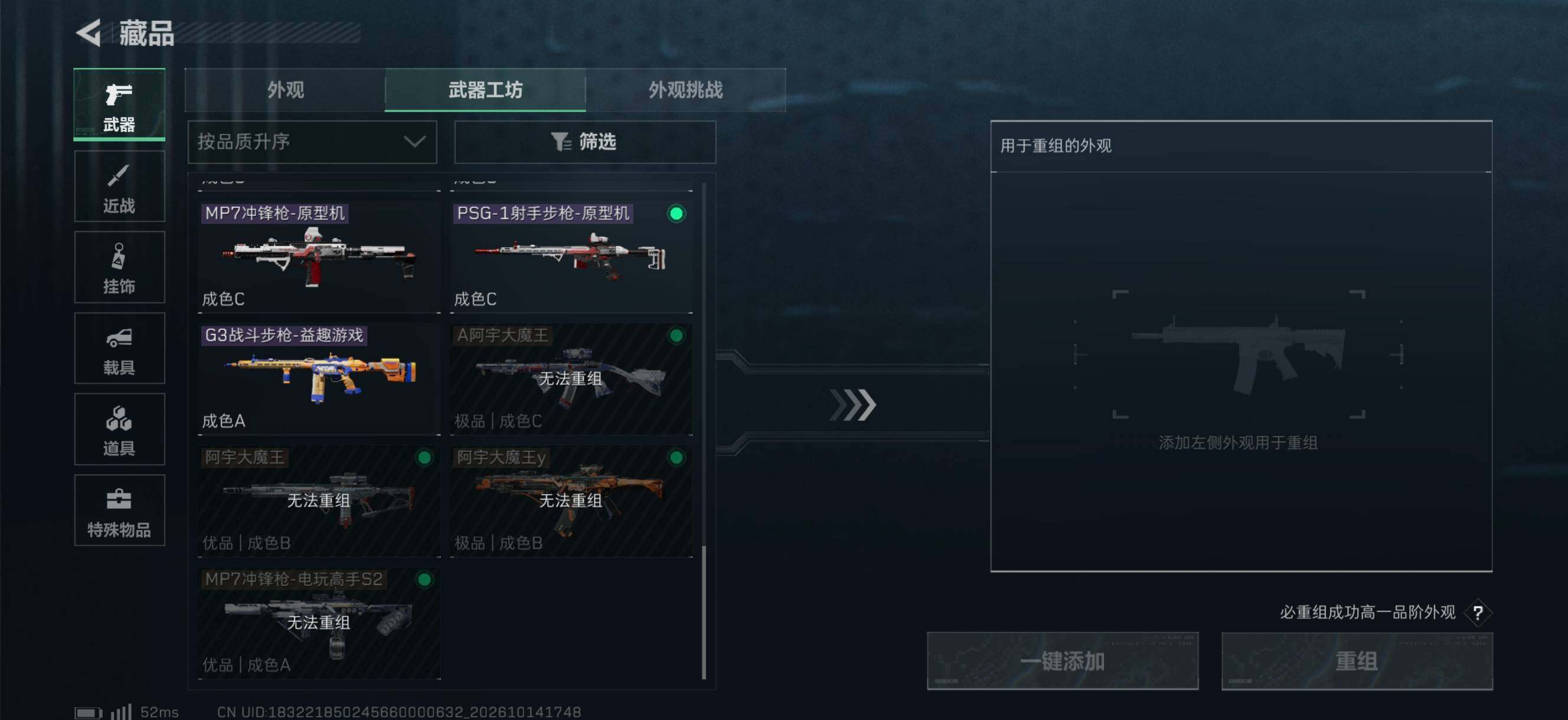 SJZMMN4353917三角洲行动账号详情图17 SJZMMN4353917三角洲行动账号详情图17