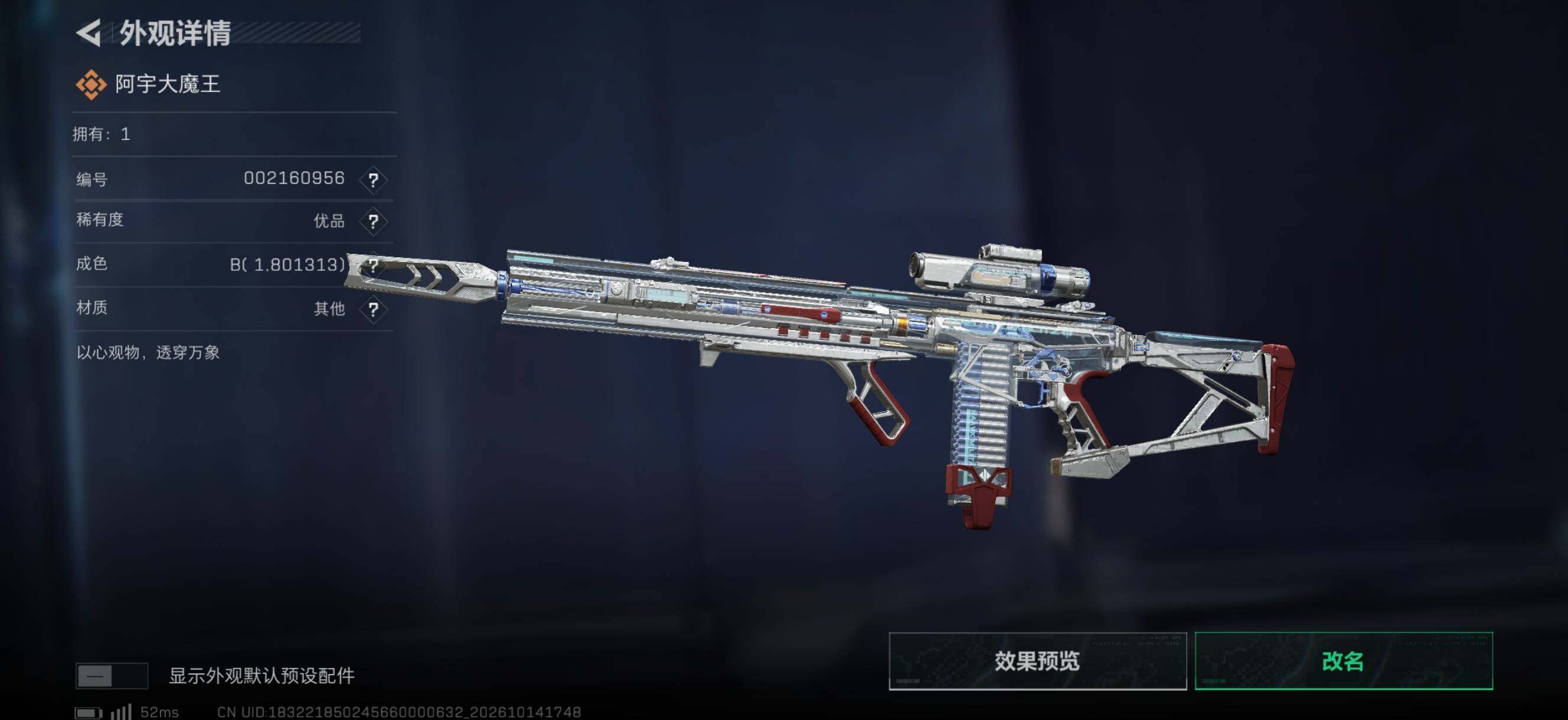 SJZMMN4353917三角洲行动账号详情图19 SJZMMN4353917三角洲行动账号详情图19