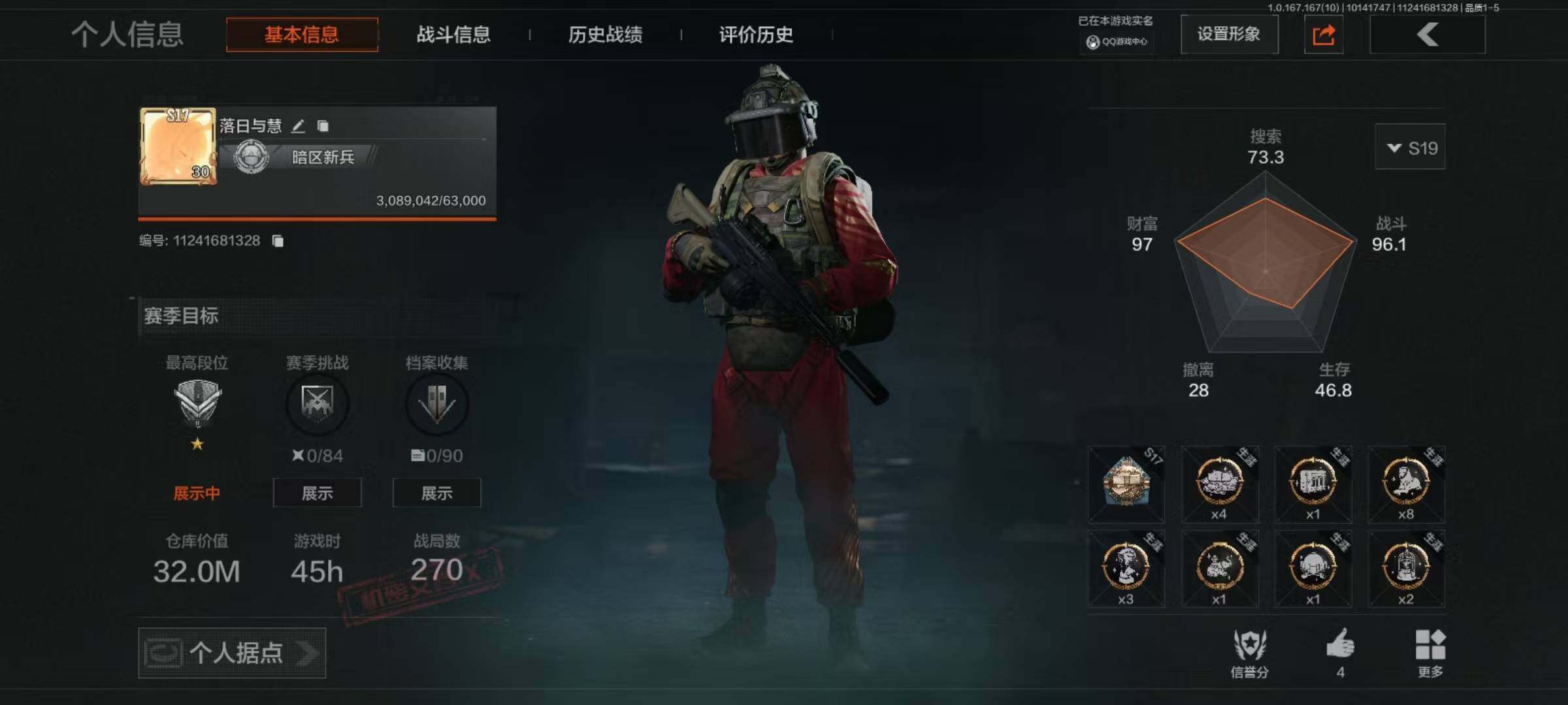 暗区突围账号安卓QQ【DYAQ1098】DYAQ1098安卓Q等级30仓库价值36M科恩币20135K【套装】寻宝奇兵户