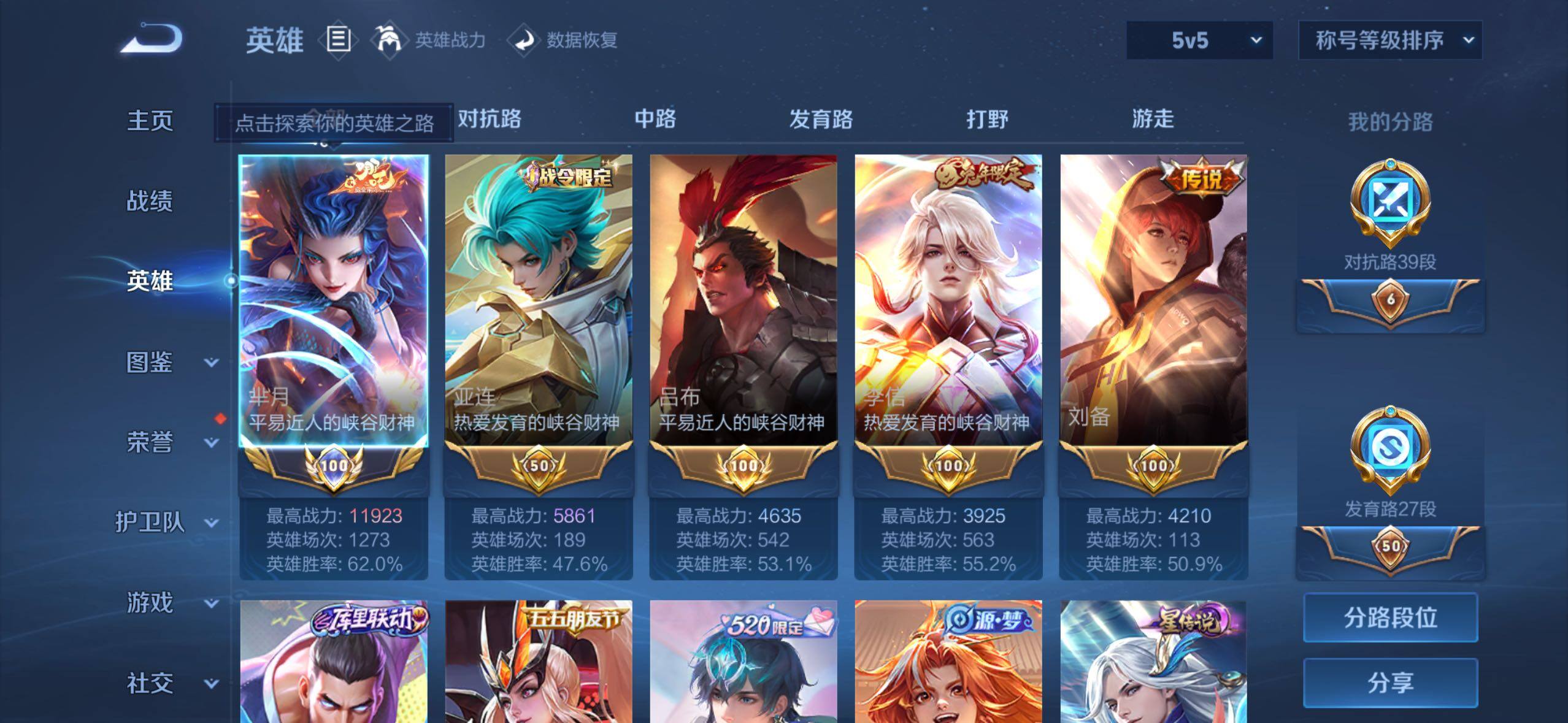 WZMMN4747065王者荣耀账号详情图13
