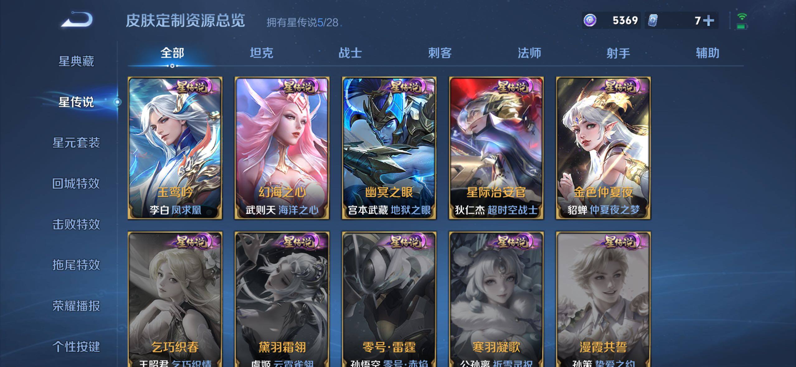 WZMMN4747065王者荣耀账号详情图18