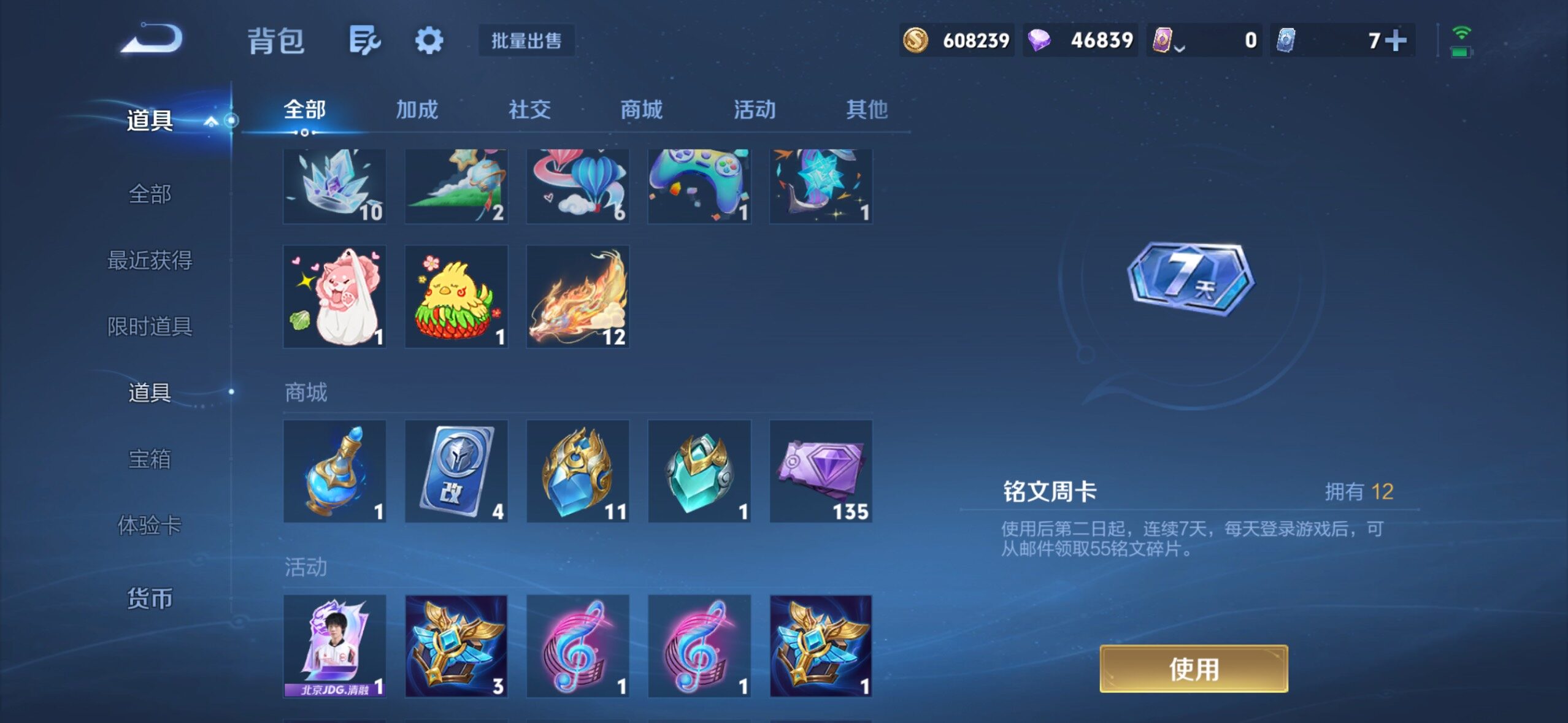 WZMMN4747065王者荣耀账号详情图23