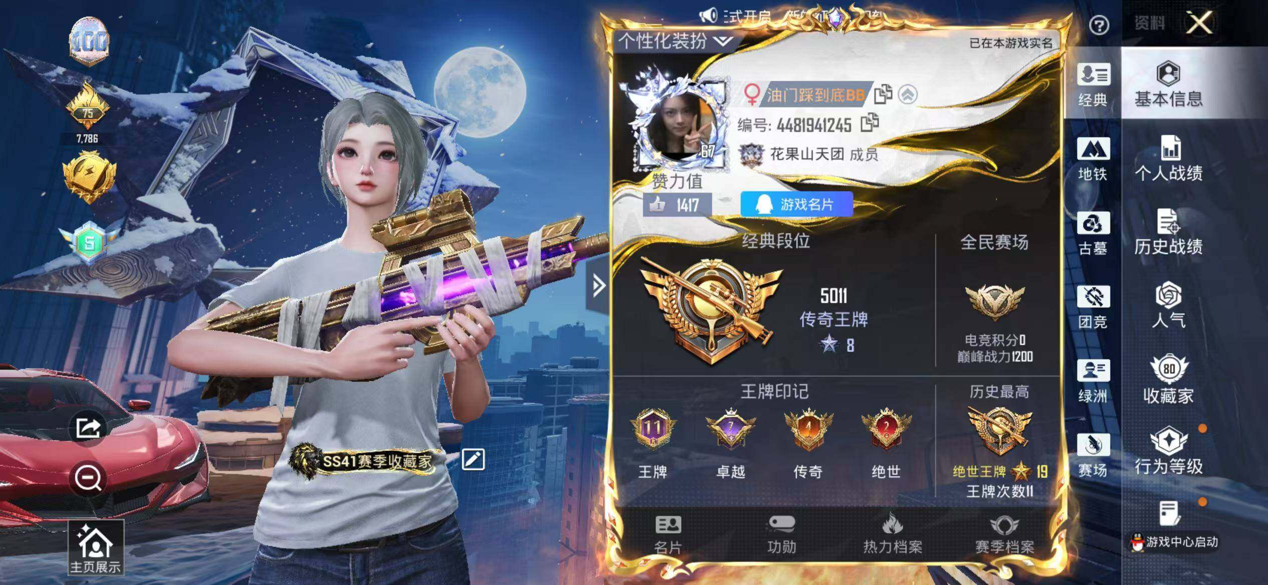 账号详情图片