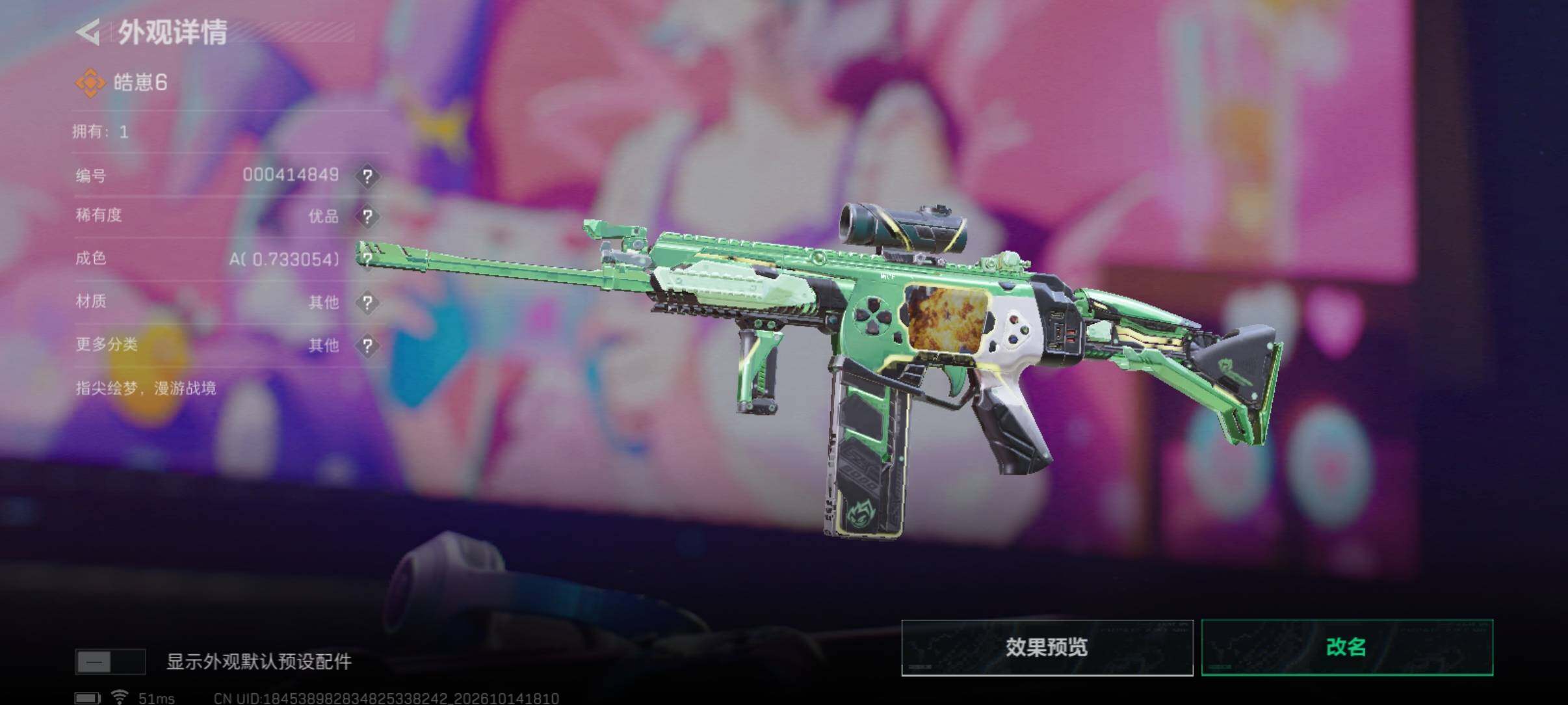 账号详情图片