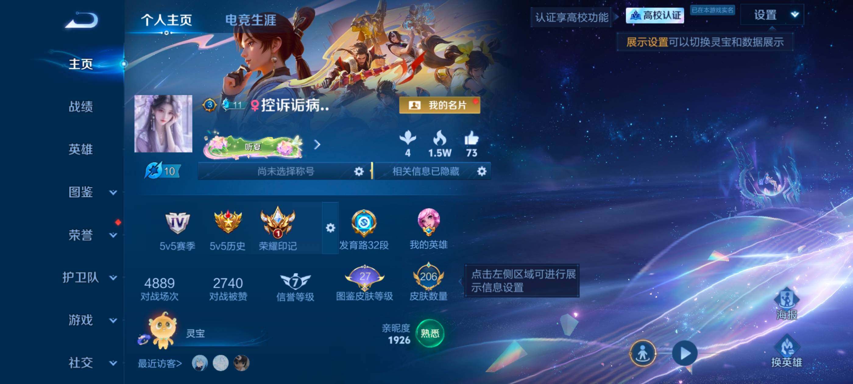WZMMN4747024王者荣耀账号详情图6