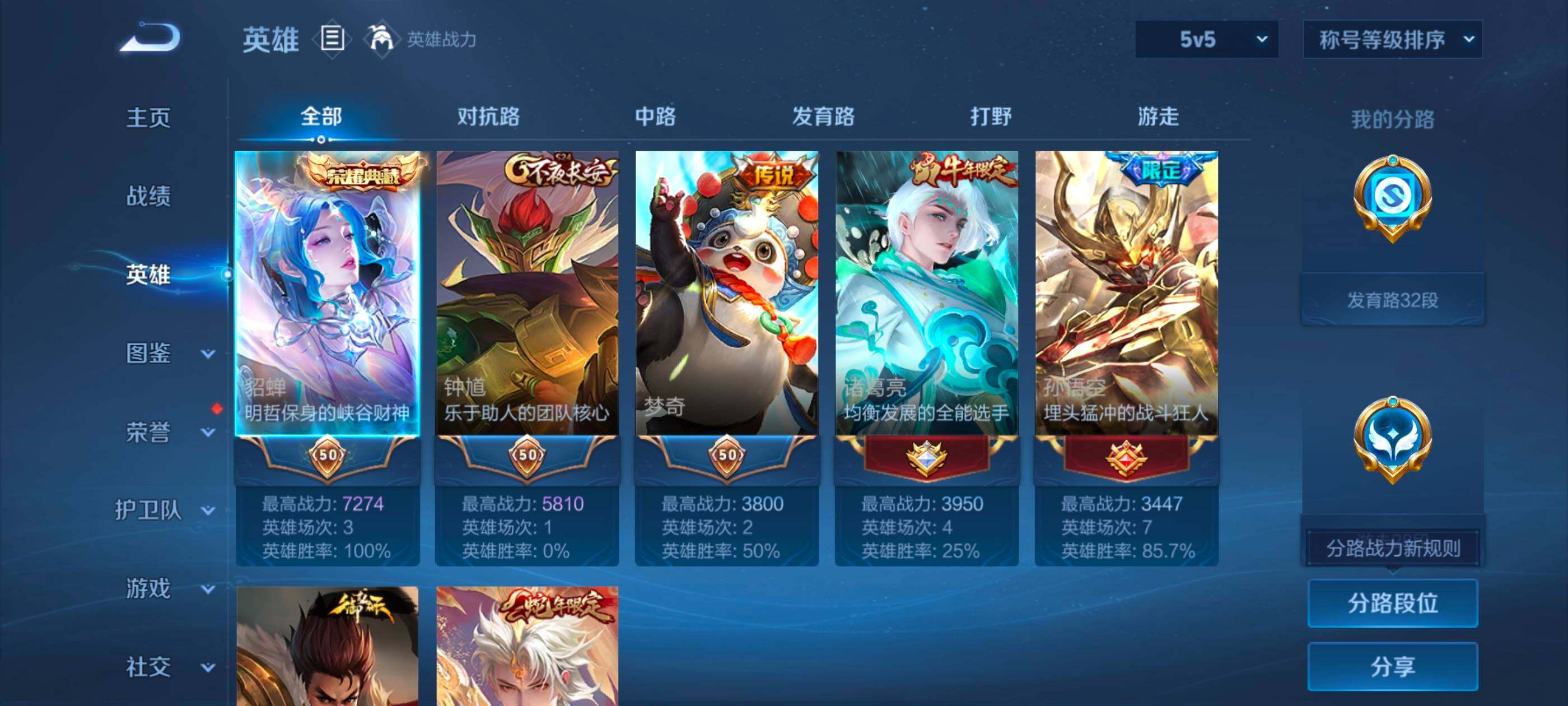WZMMN4747024王者荣耀账号详情图7