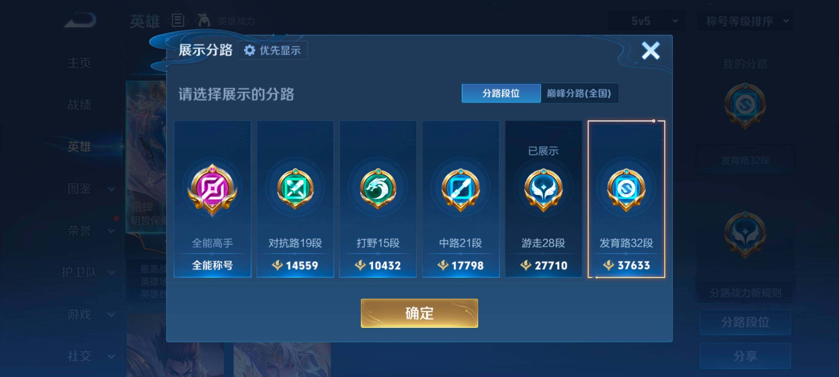 WZMMN4747024王者荣耀账号详情图8