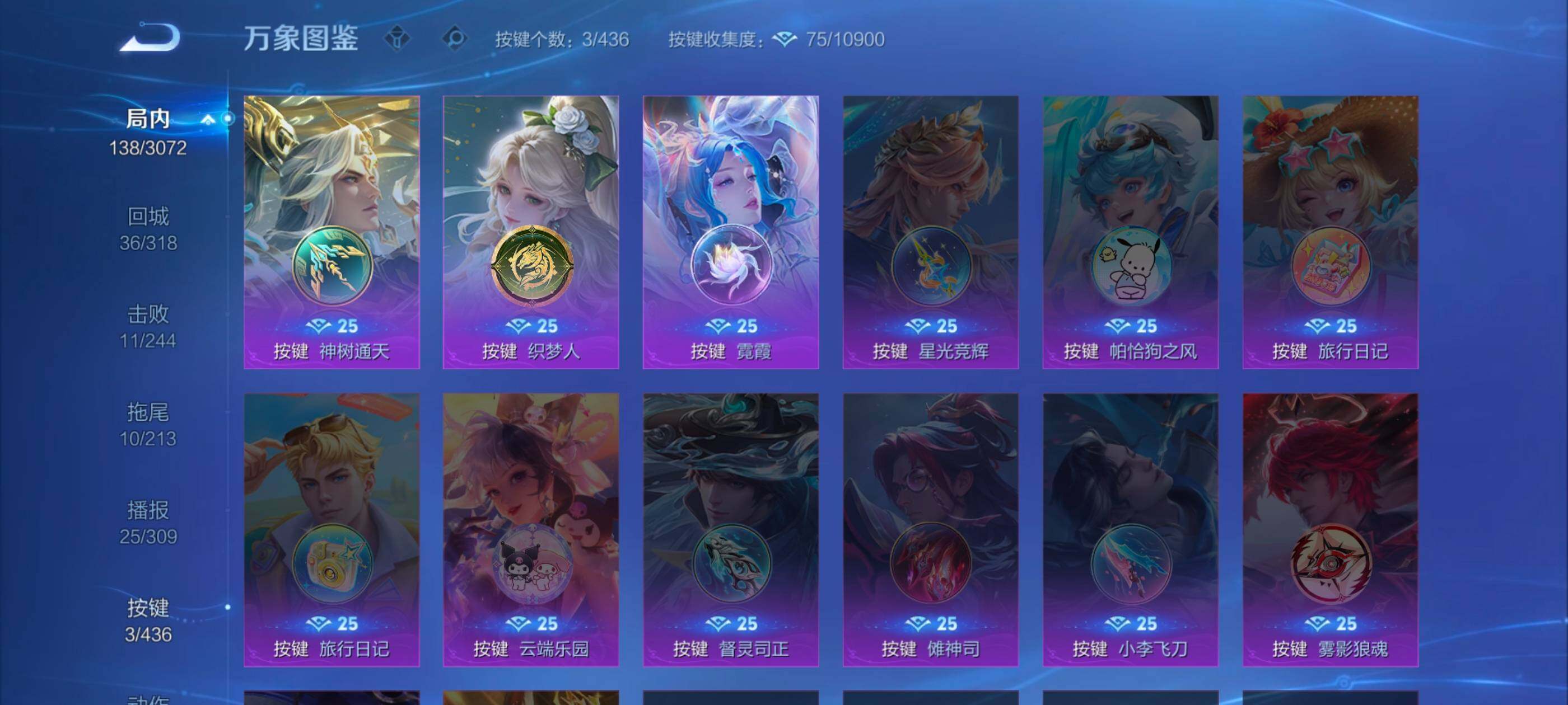 WZMMN4747024王者荣耀账号详情图11