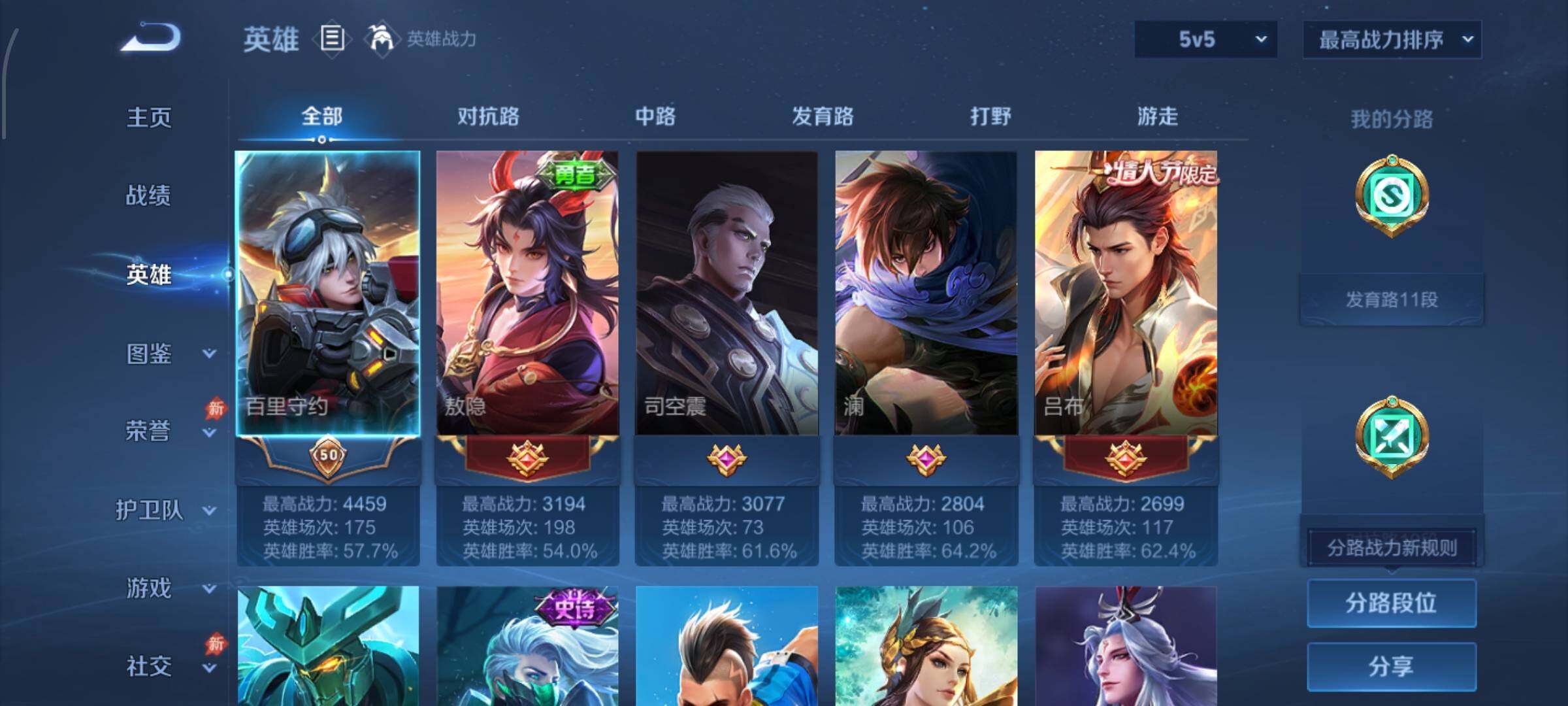 账号详情图片