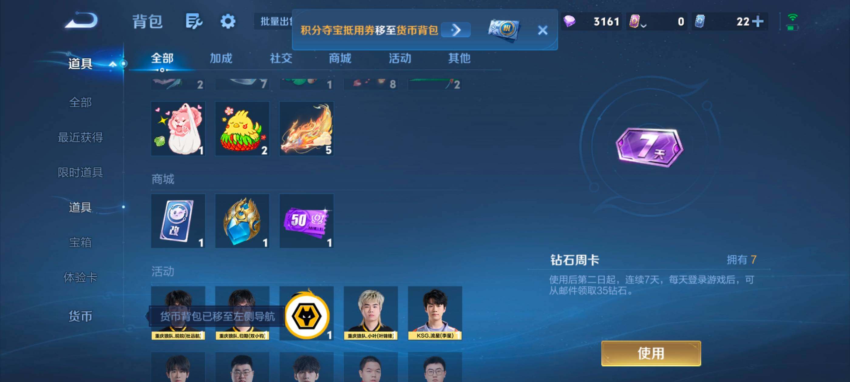 WZMMN4747024王者荣耀账号详情图15