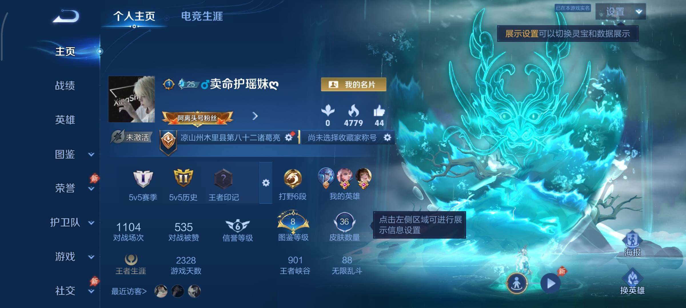 账号详情图片