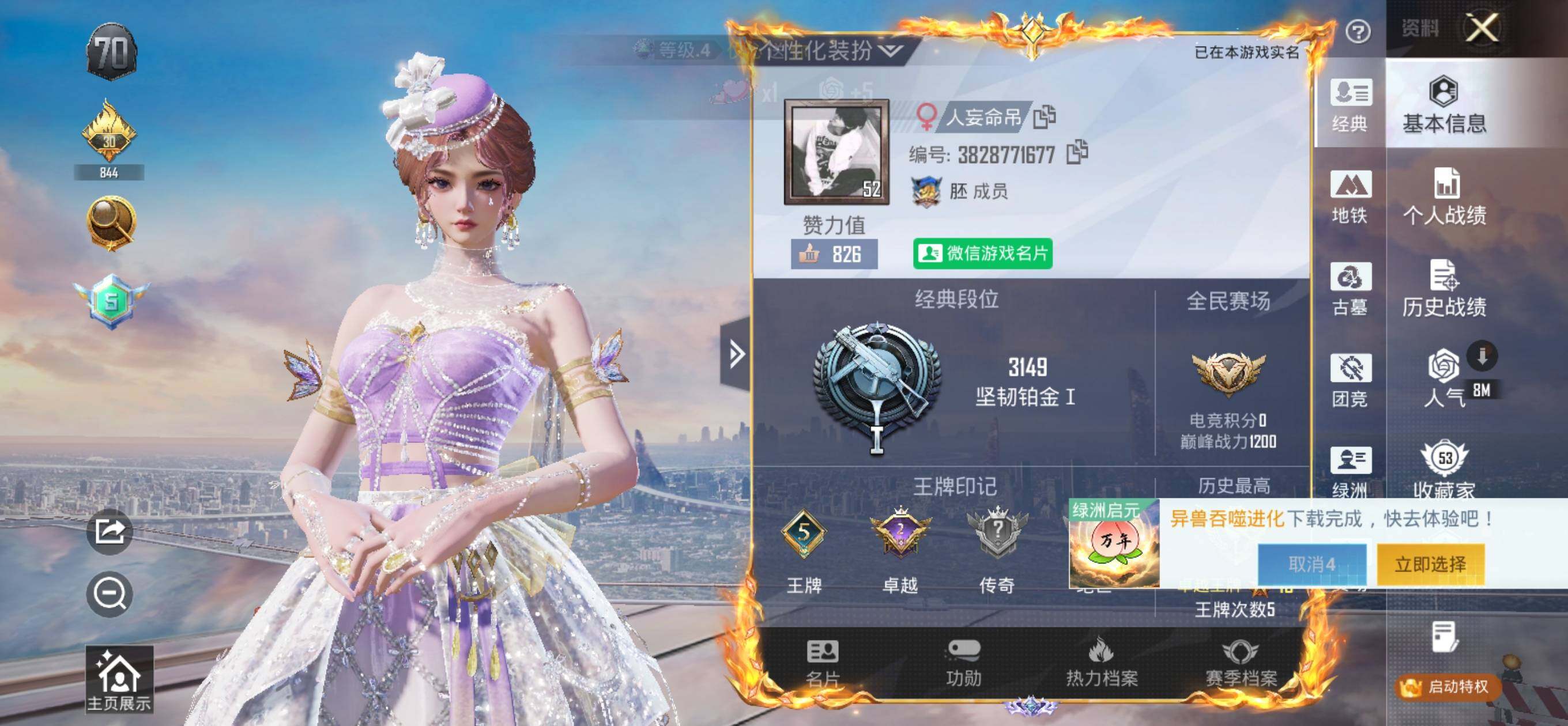 账号详情图片