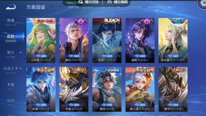 账号详情图片