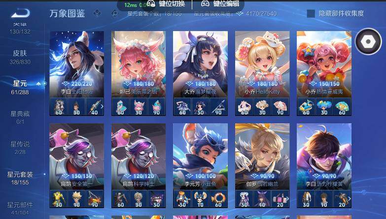 账号详情图片