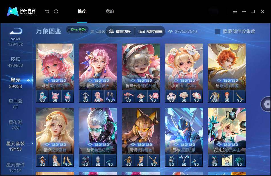 账号详情图片