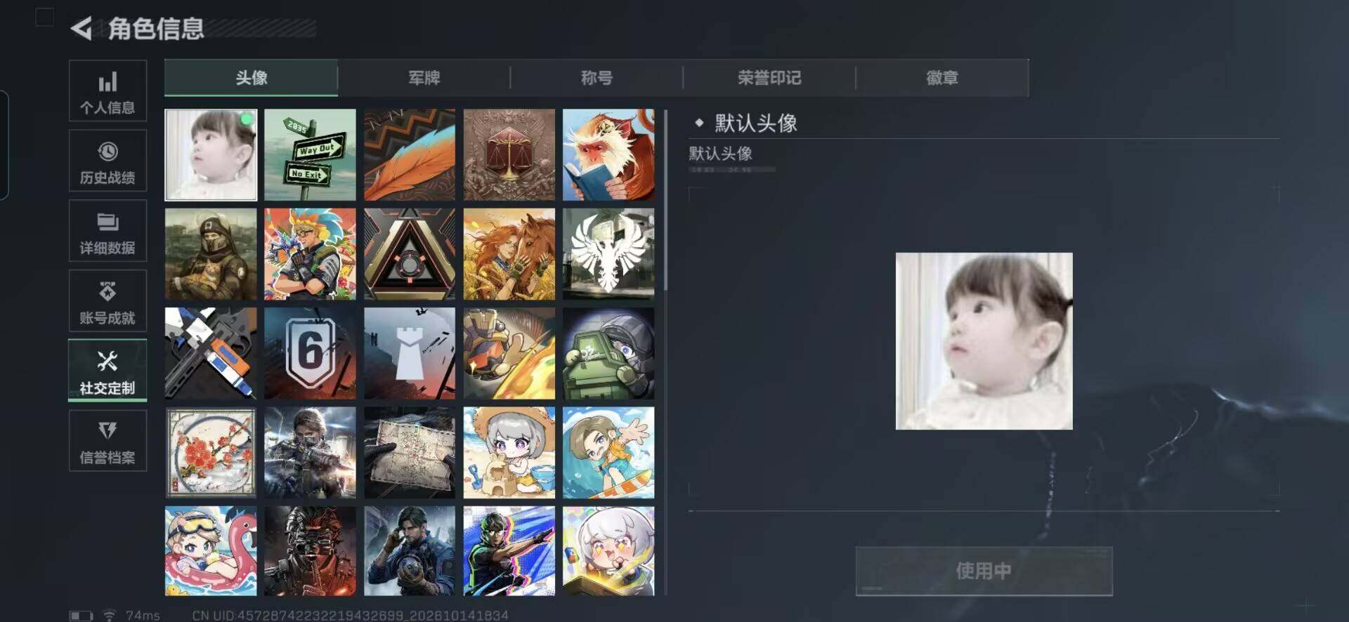 账号详情图片