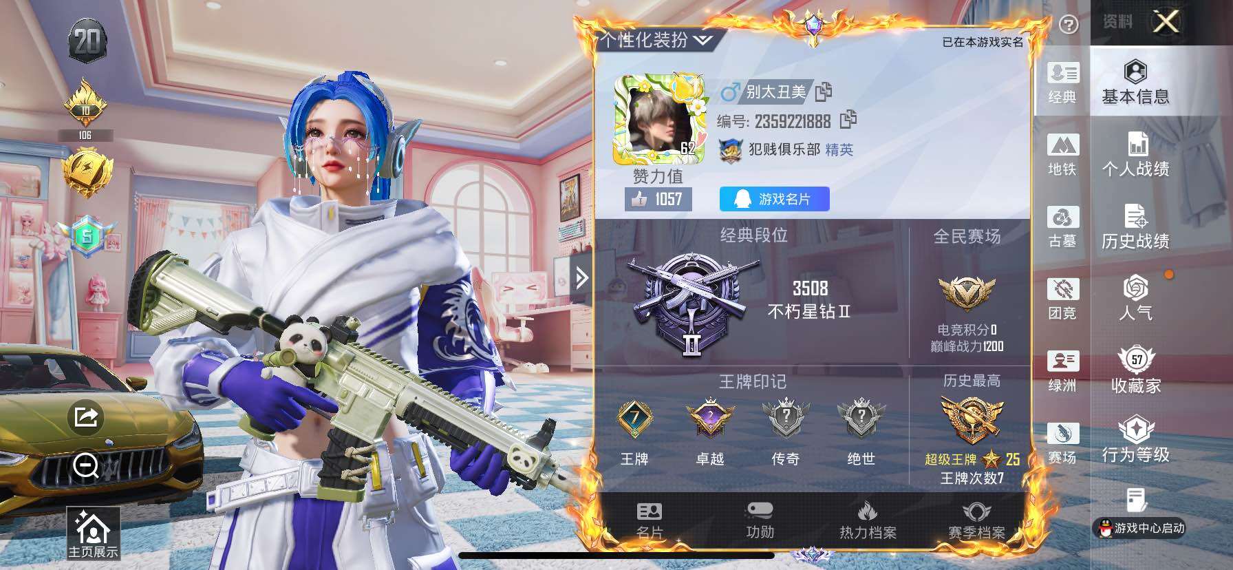 账号详情图片