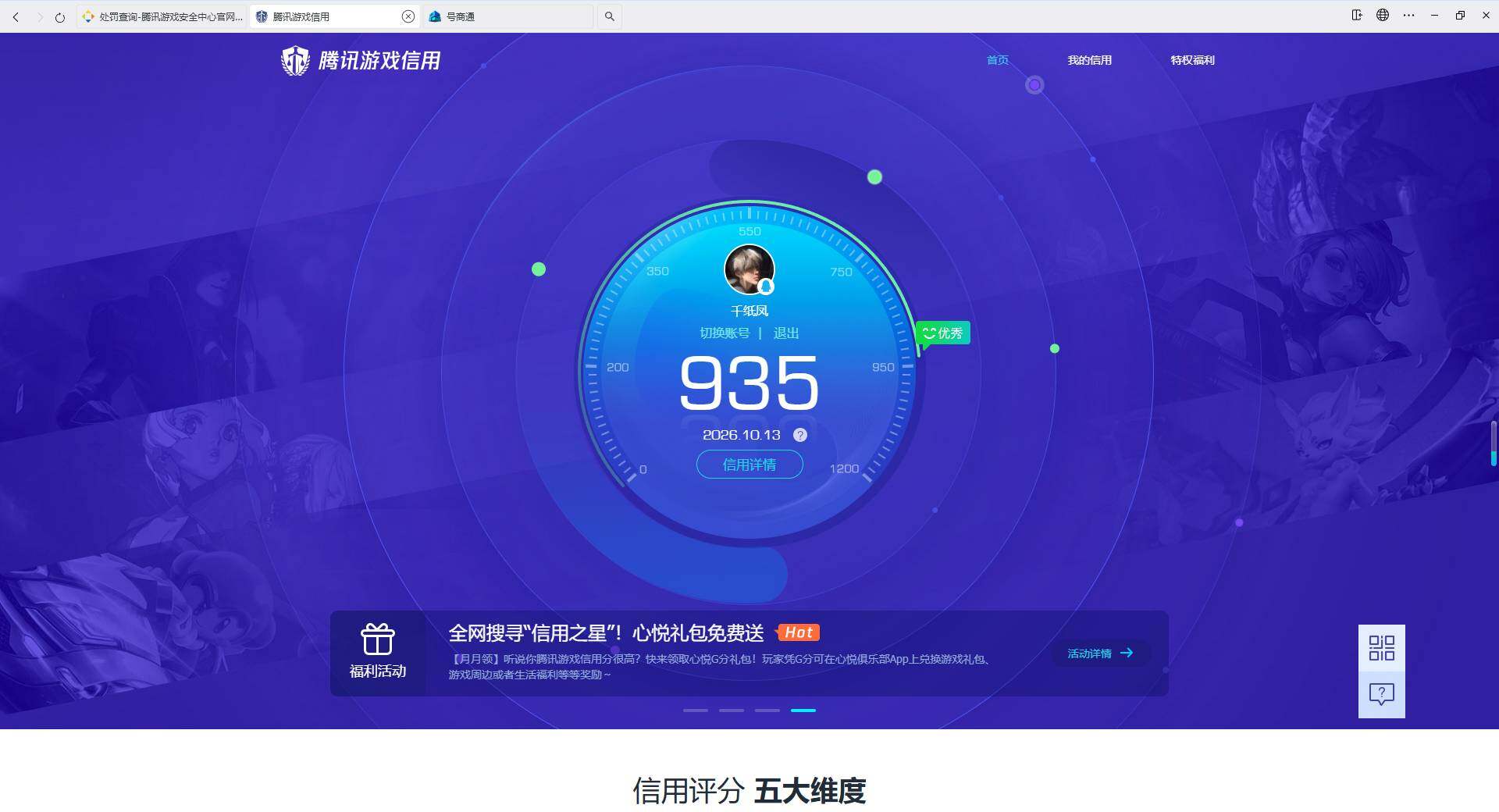账号详情图片