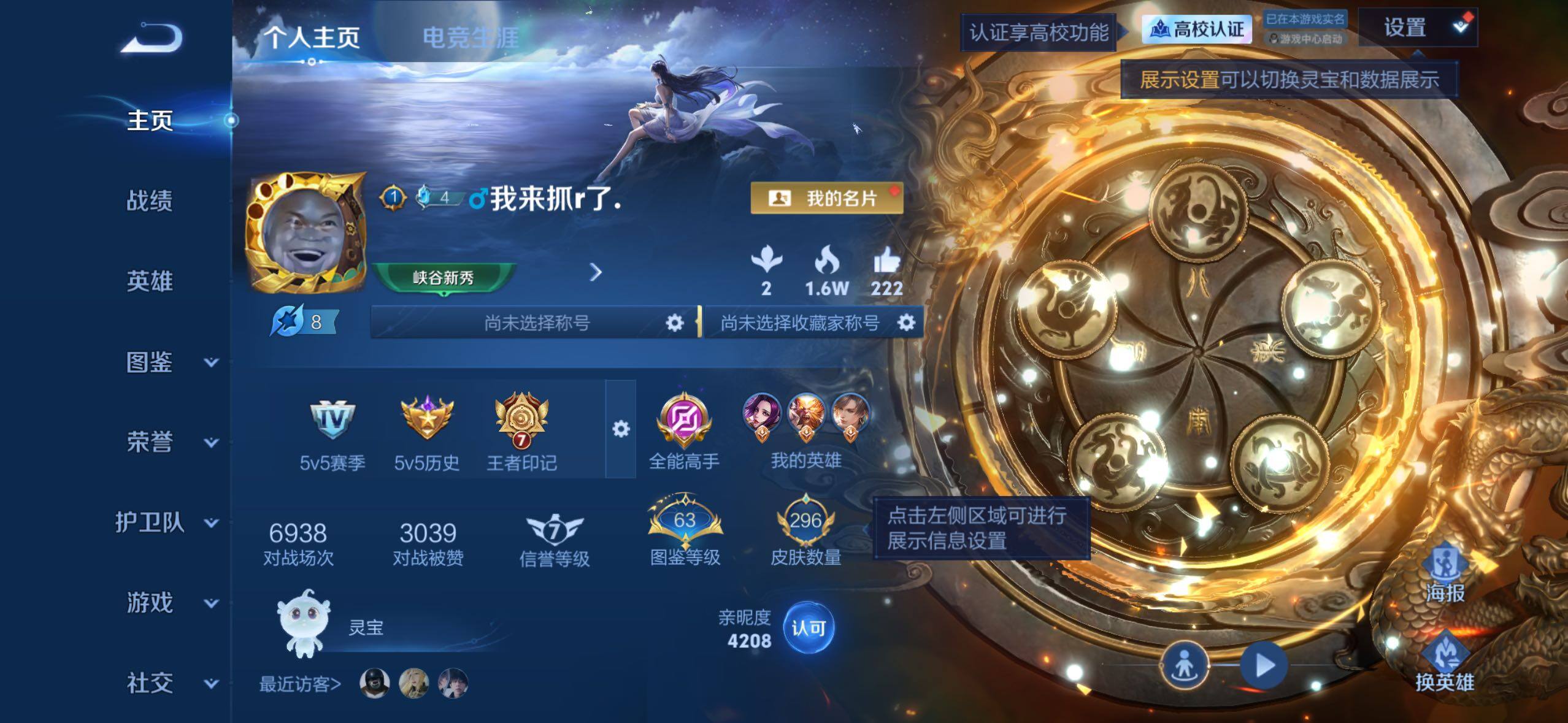 WZMMN4747166王者荣耀账号详情图8 WZMMN4747166王者荣耀账号详情图8