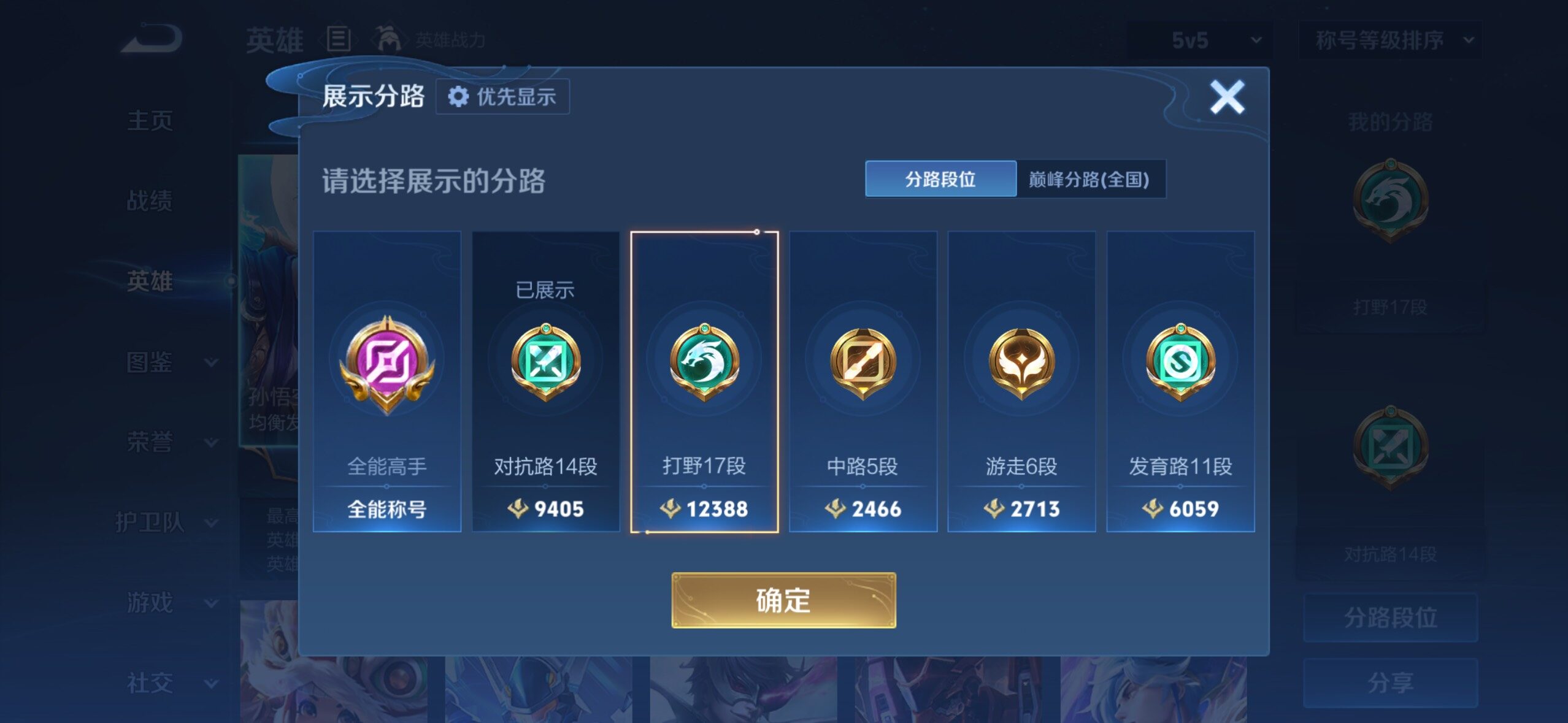 WZMMN4747166王者荣耀账号详情图10 WZMMN4747166王者荣耀账号详情图10