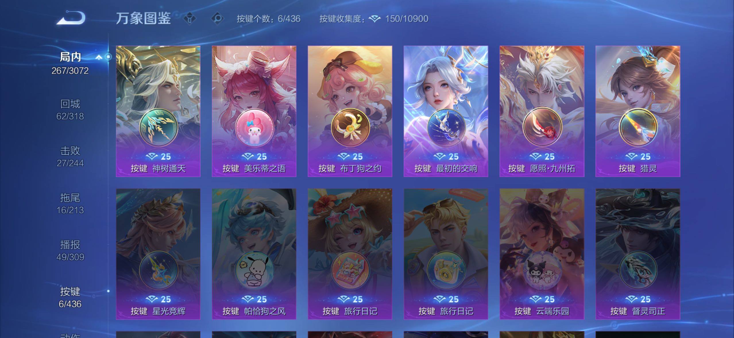WZMMN4747166王者荣耀账号详情图12 WZMMN4747166王者荣耀账号详情图12