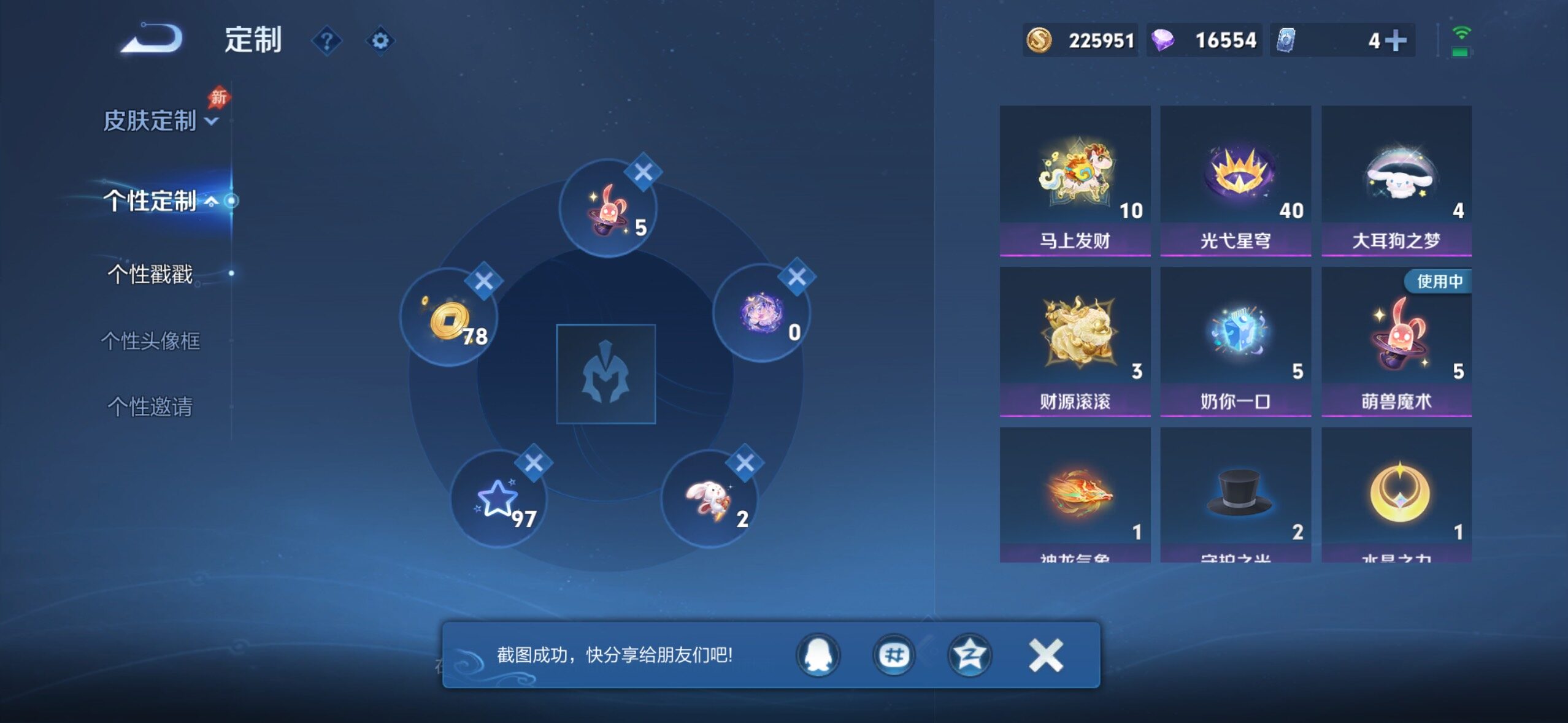 WZMMN4747166王者荣耀账号详情图16 WZMMN4747166王者荣耀账号详情图16