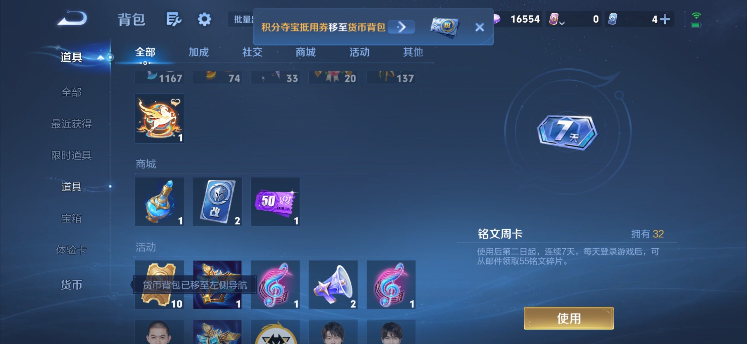 WZMMN4747166王者荣耀账号详情图18 WZMMN4747166王者荣耀账号详情图18