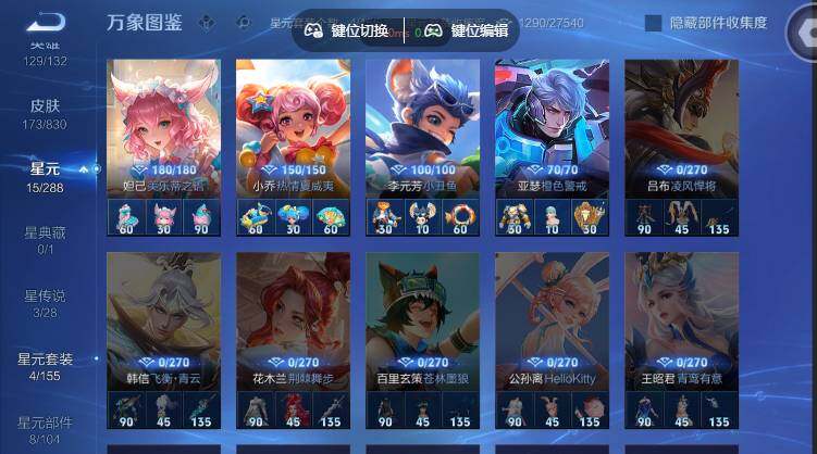 账号详情图片