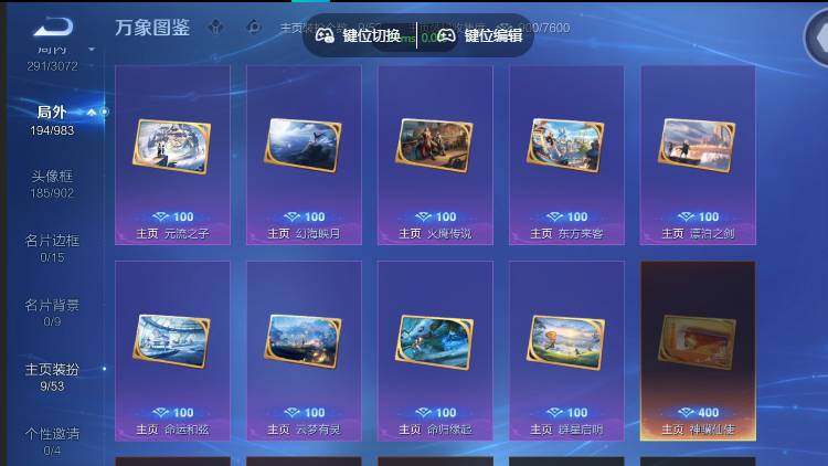 账号详情图片