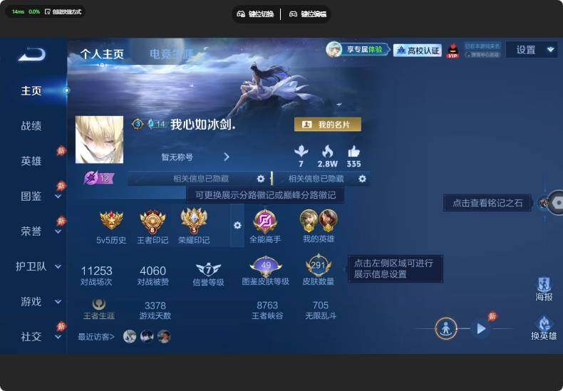 WZJZ4763116王者荣耀账号详情图7 WZJZ4763116王者荣耀账号详情图7