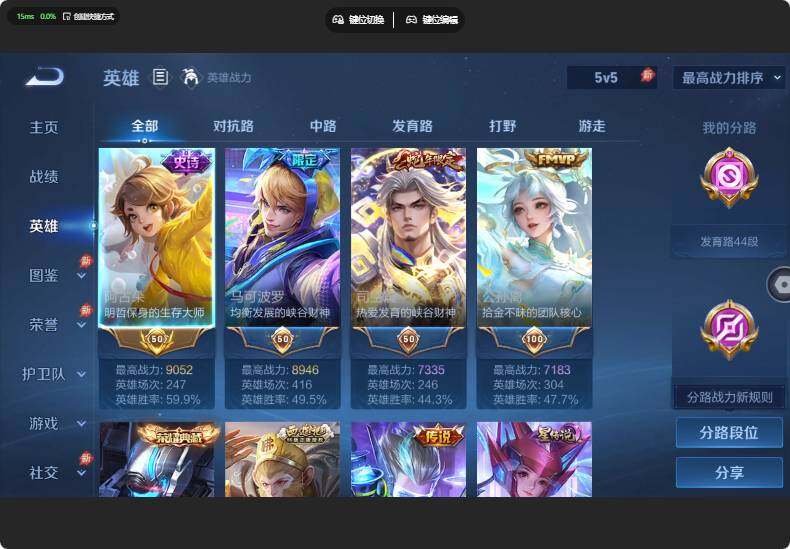 WZJZ4763116王者荣耀账号详情图8 WZJZ4763116王者荣耀账号详情图8
