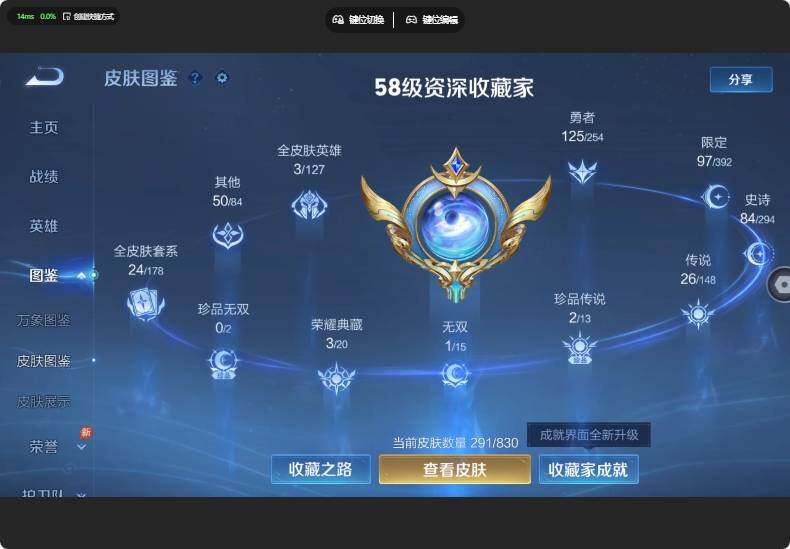 WZJZ4763116王者荣耀账号详情图10 WZJZ4763116王者荣耀账号详情图10