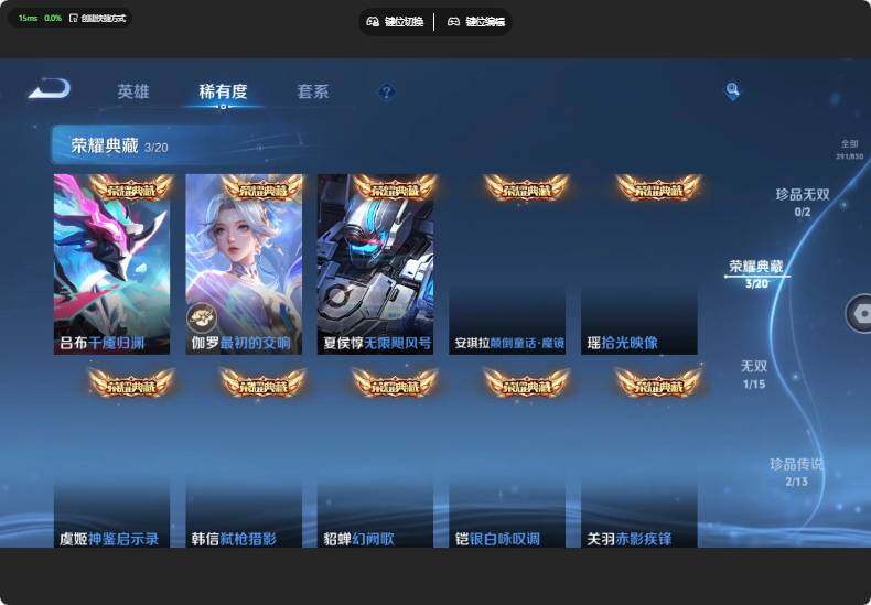 WZJZ4763116王者荣耀账号详情图11 WZJZ4763116王者荣耀账号详情图11