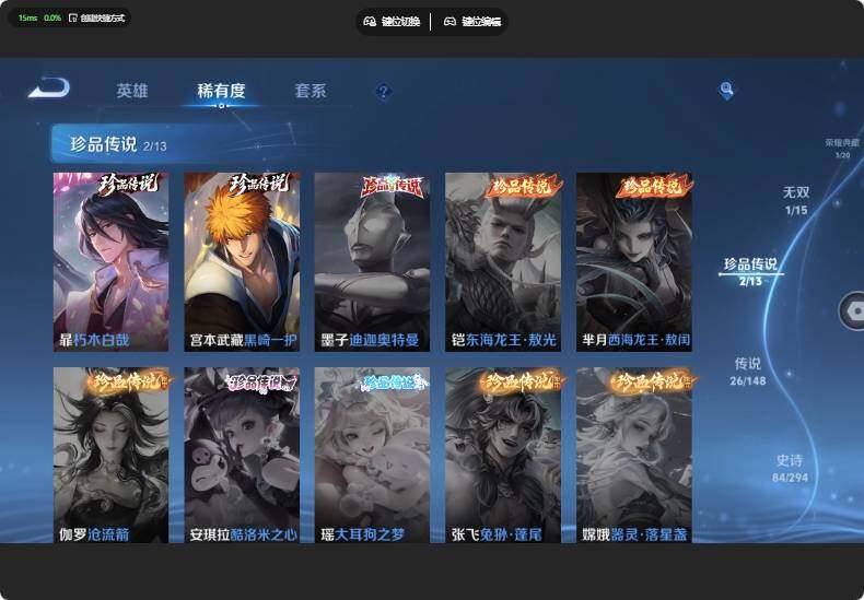 WZJZ4763116王者荣耀账号详情图13 WZJZ4763116王者荣耀账号详情图13