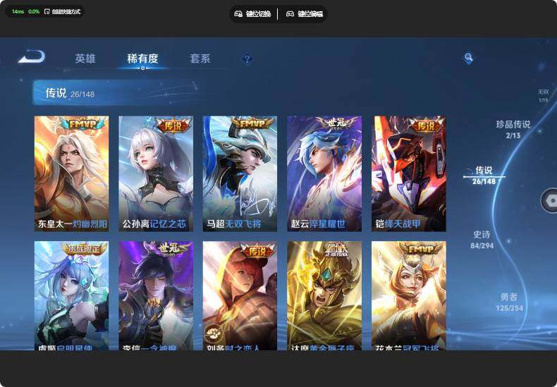 WZJZ4763116王者荣耀账号详情图15 WZJZ4763116王者荣耀账号详情图15