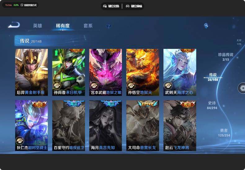 WZJZ4763116王者荣耀账号详情图16 WZJZ4763116王者荣耀账号详情图16