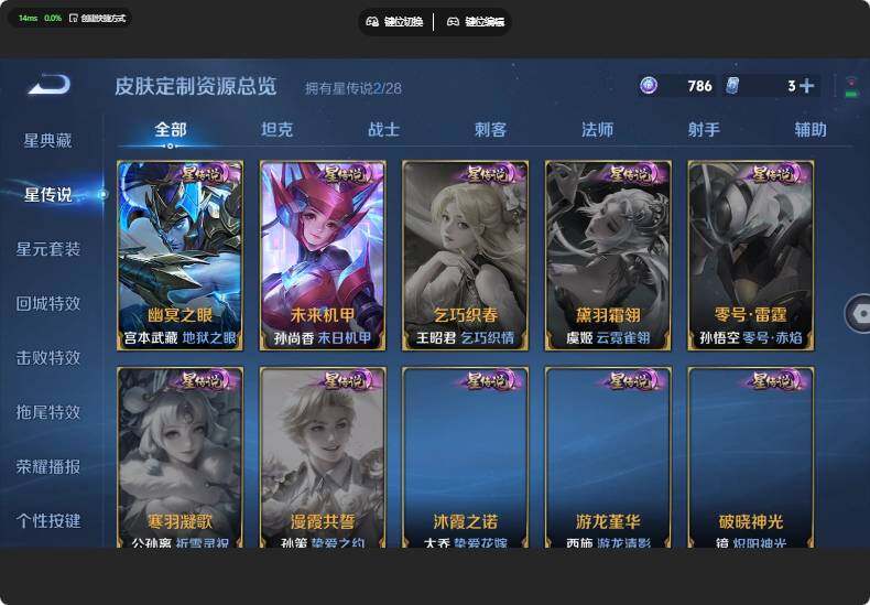 WZJZ4763116王者荣耀账号详情图22 WZJZ4763116王者荣耀账号详情图22