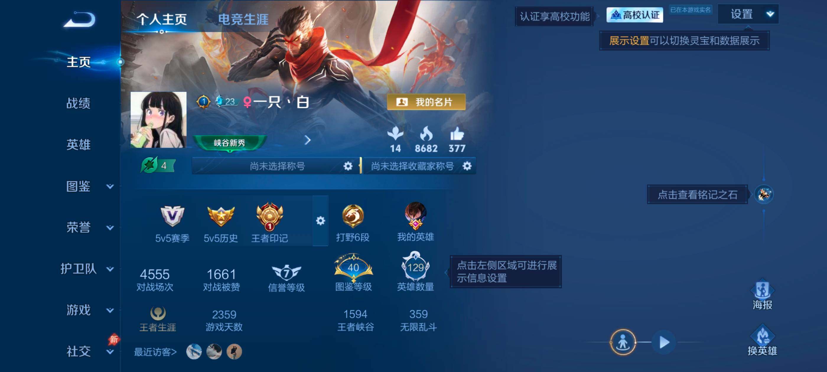 WZMMN4747329王者荣耀账号详情图7