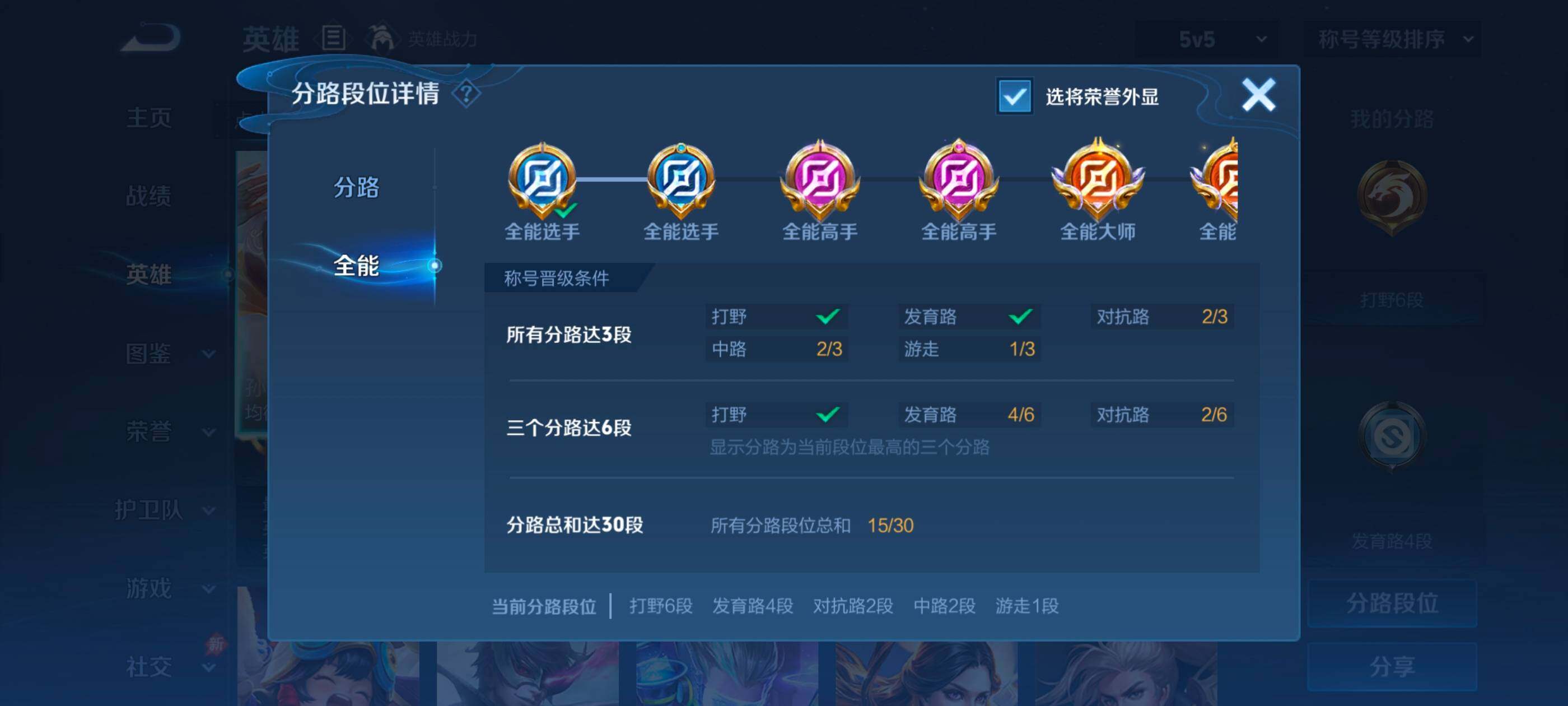 WZMMN4747329王者荣耀账号详情图8