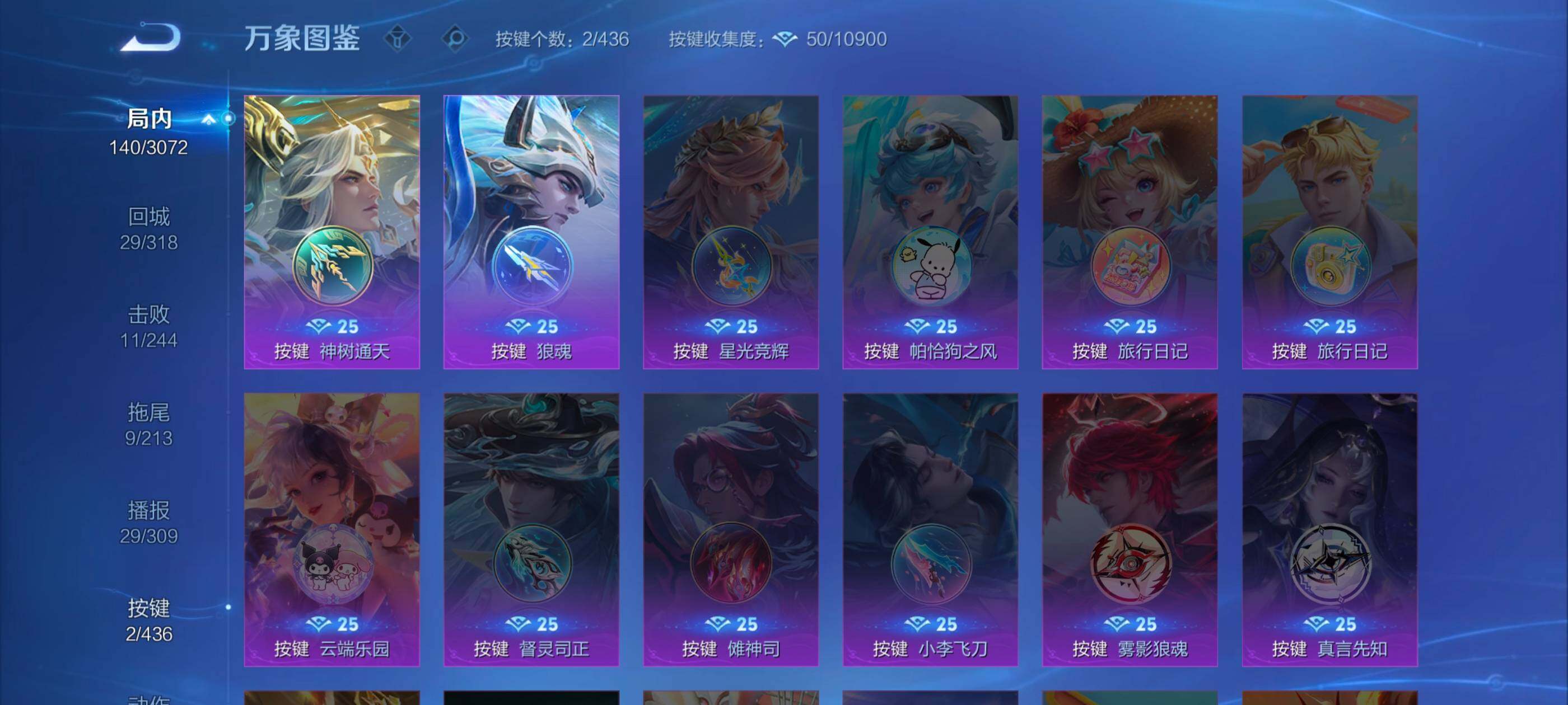 WZMMN4747329王者荣耀账号详情图12