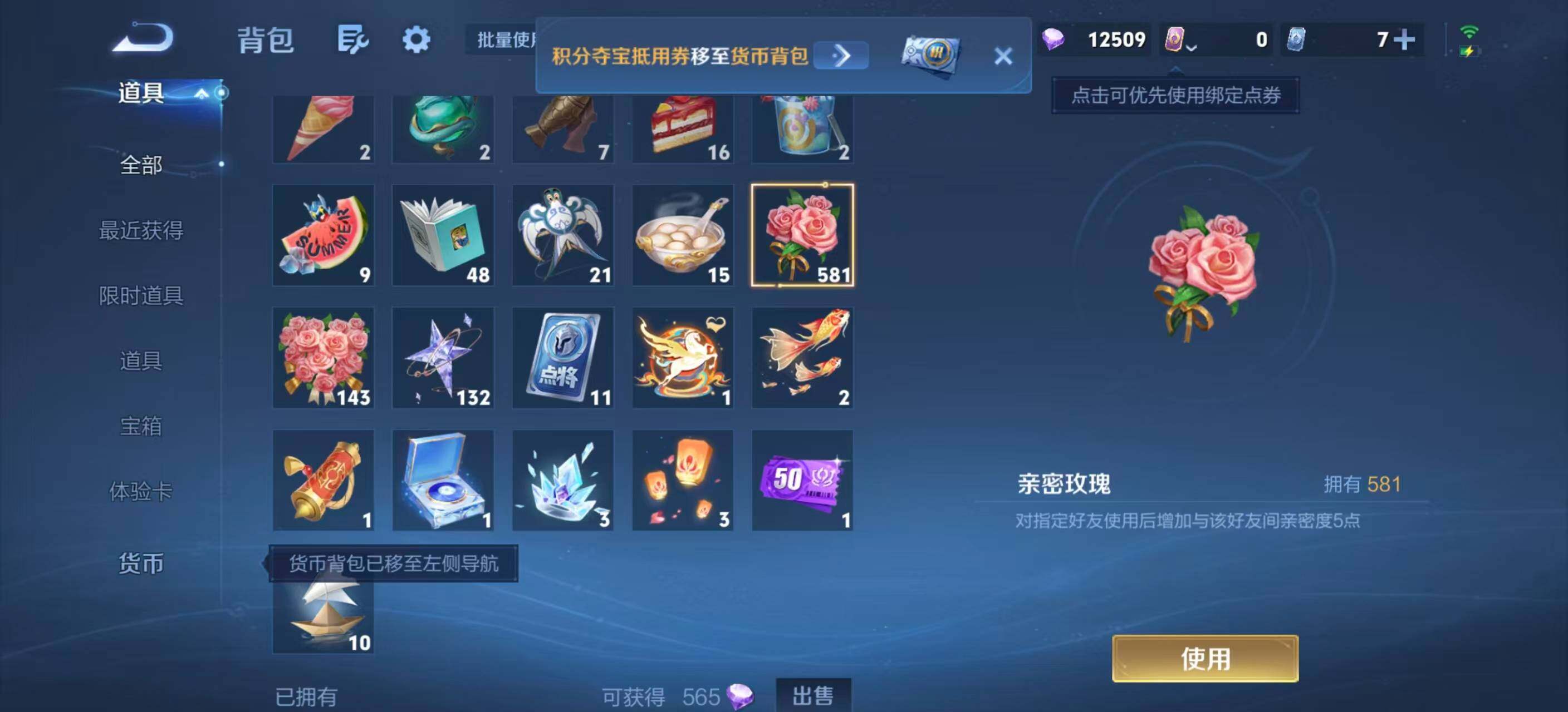 WZQM4751023王者荣耀账号详情图13 WZQM4751023王者荣耀账号详情图13