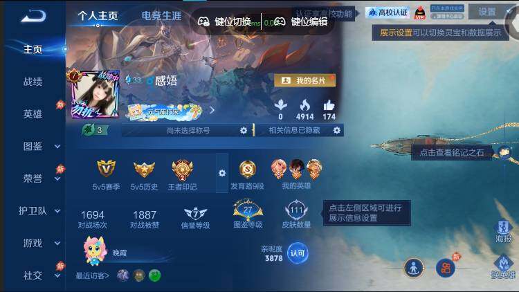 账号详情图片