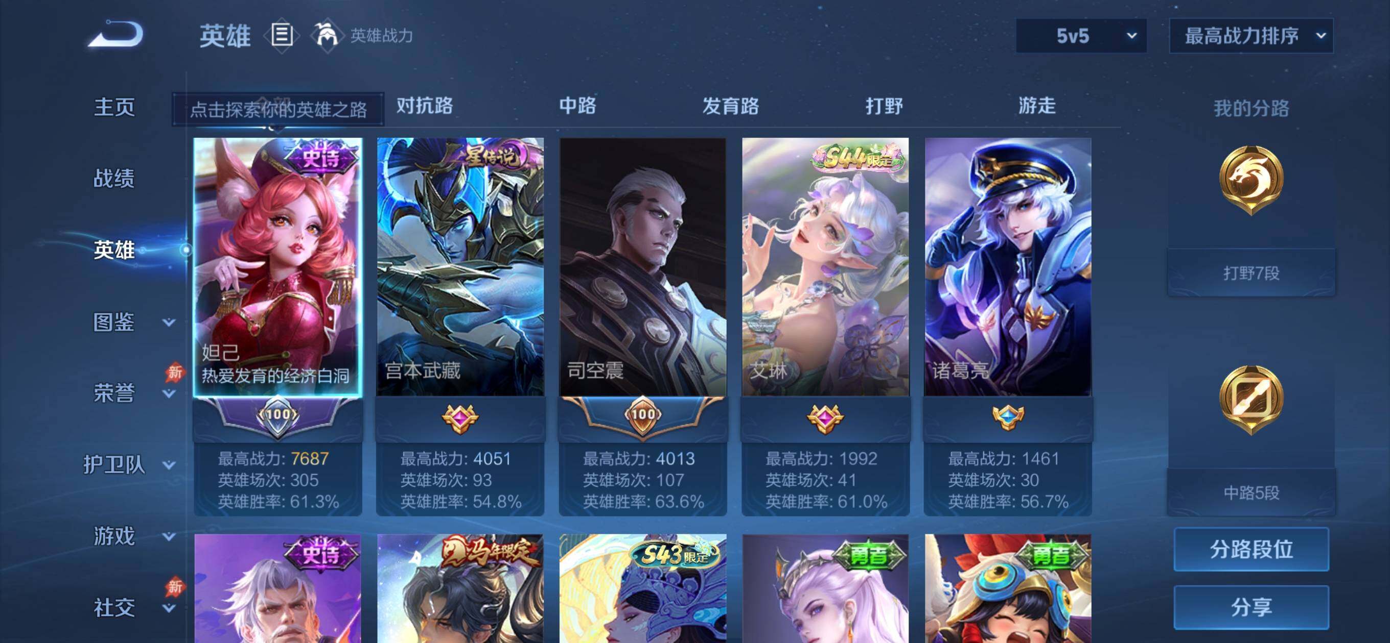账号详情图片