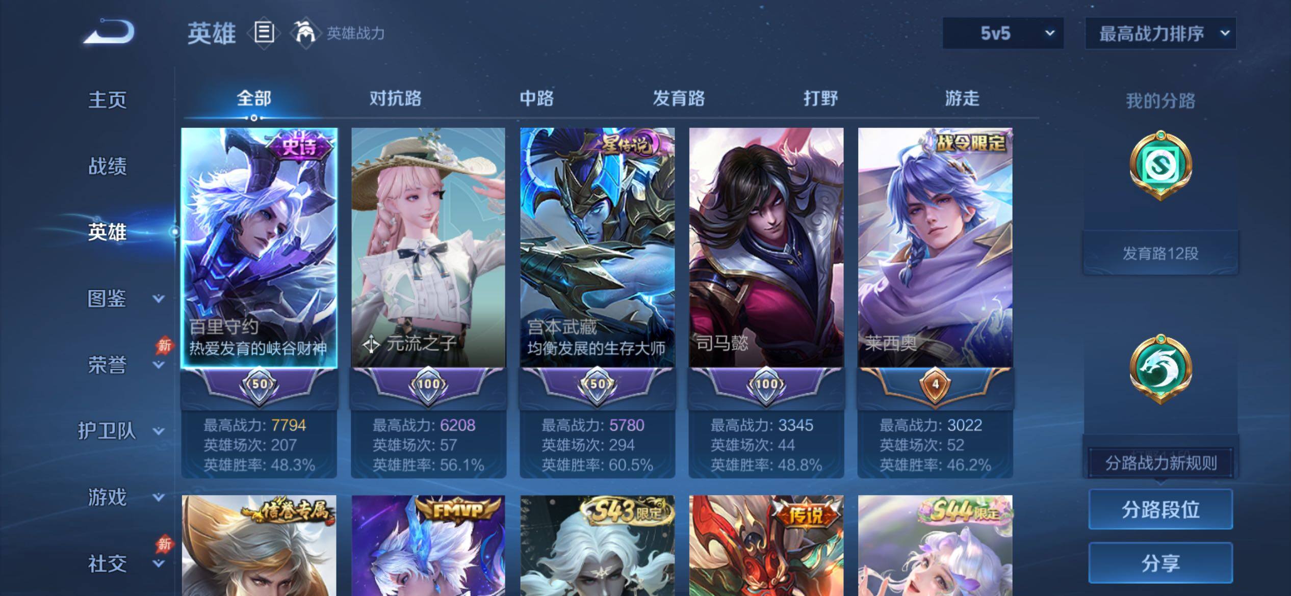 账号详情图片