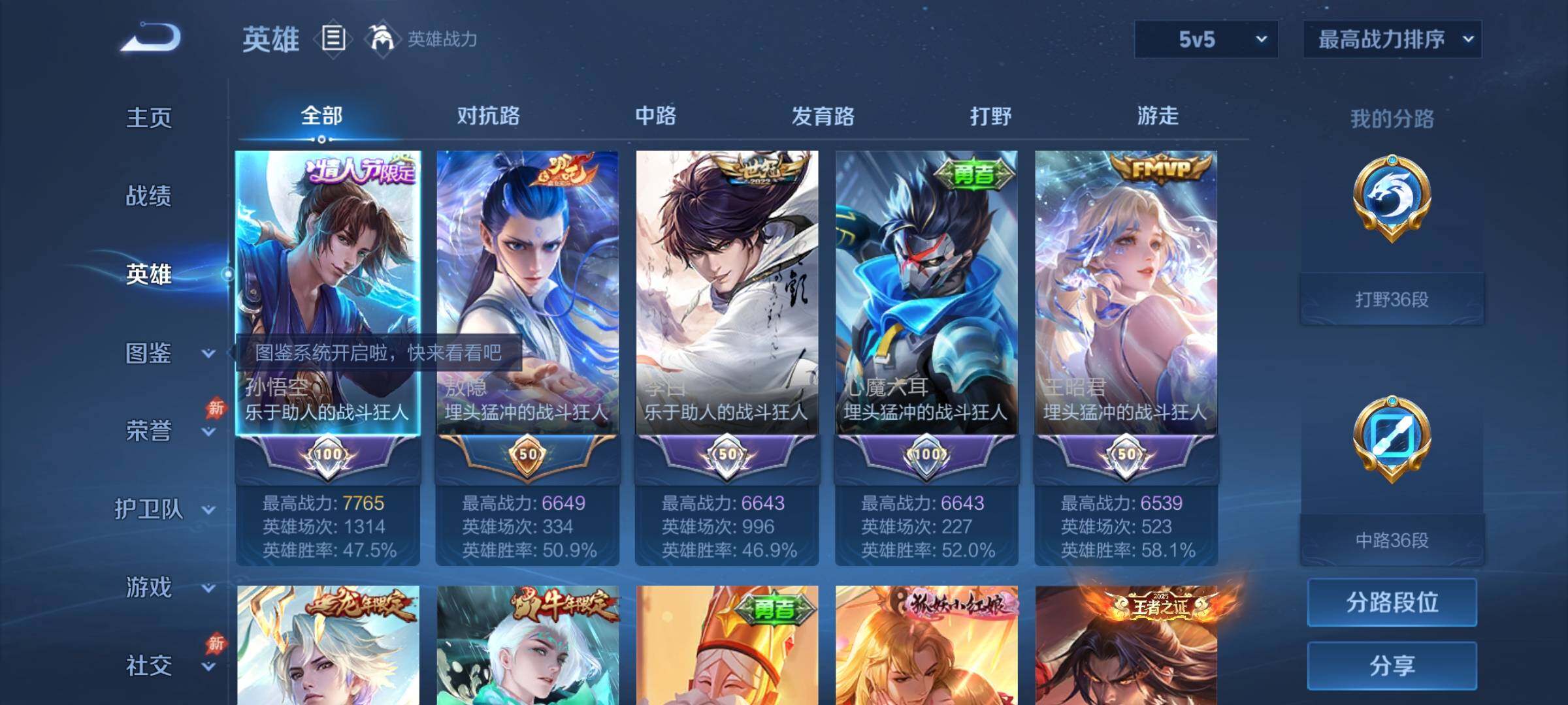 账号详情图片