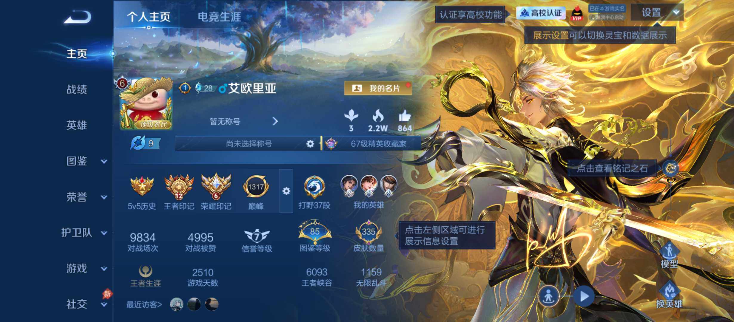 王者荣耀账号安卓QQ精品V8打野号-曜无双-2典藏2珍品有敖光-12王者印记-2天幕4星传说17按键-安卓Q-V8-最强