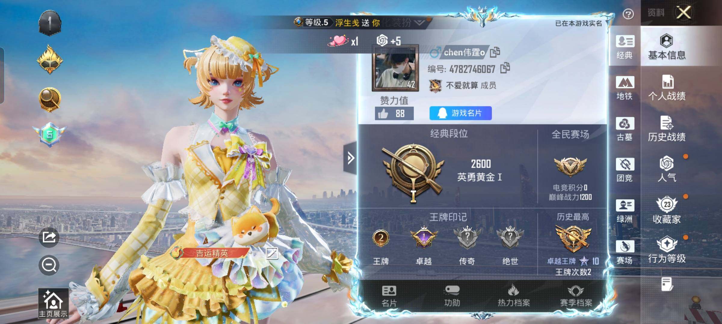 账号详情图片