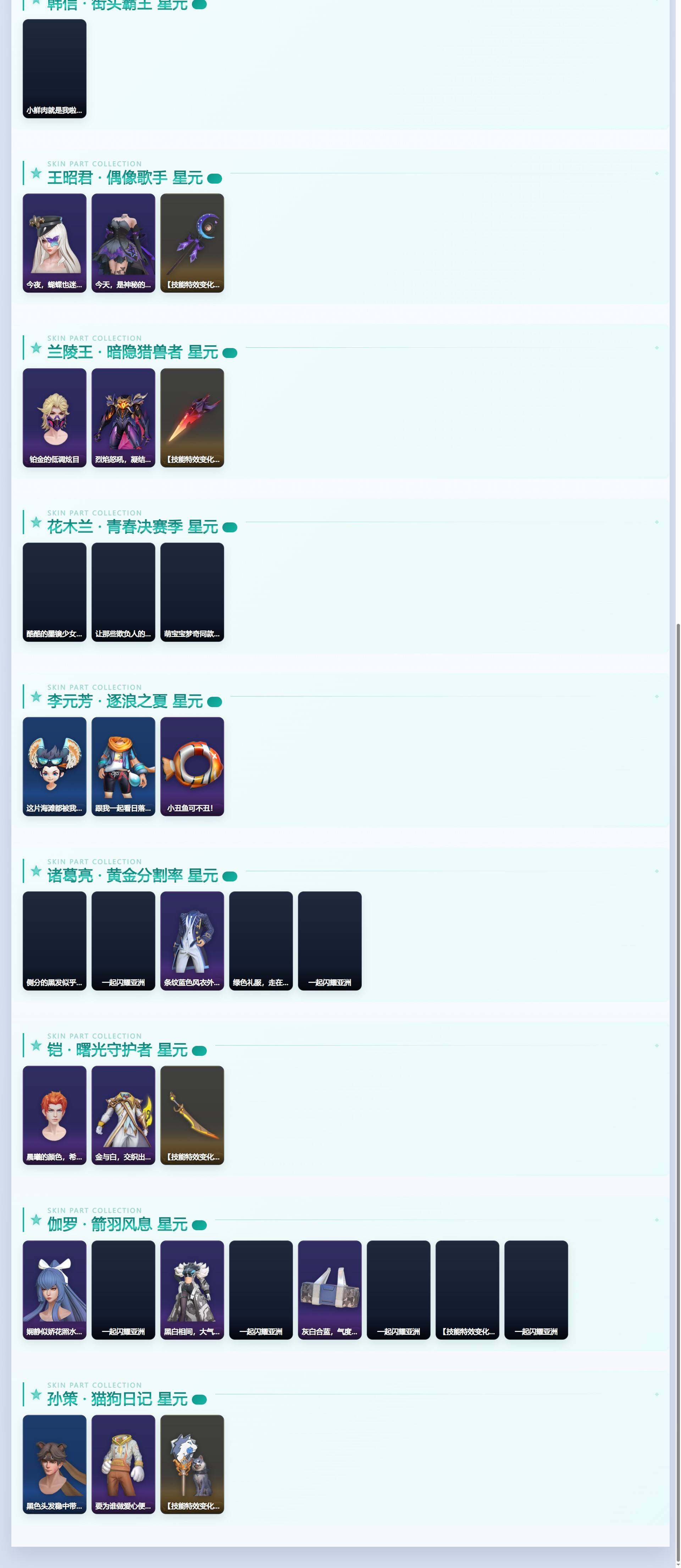 WZLX4747437王者荣耀账号详情图6