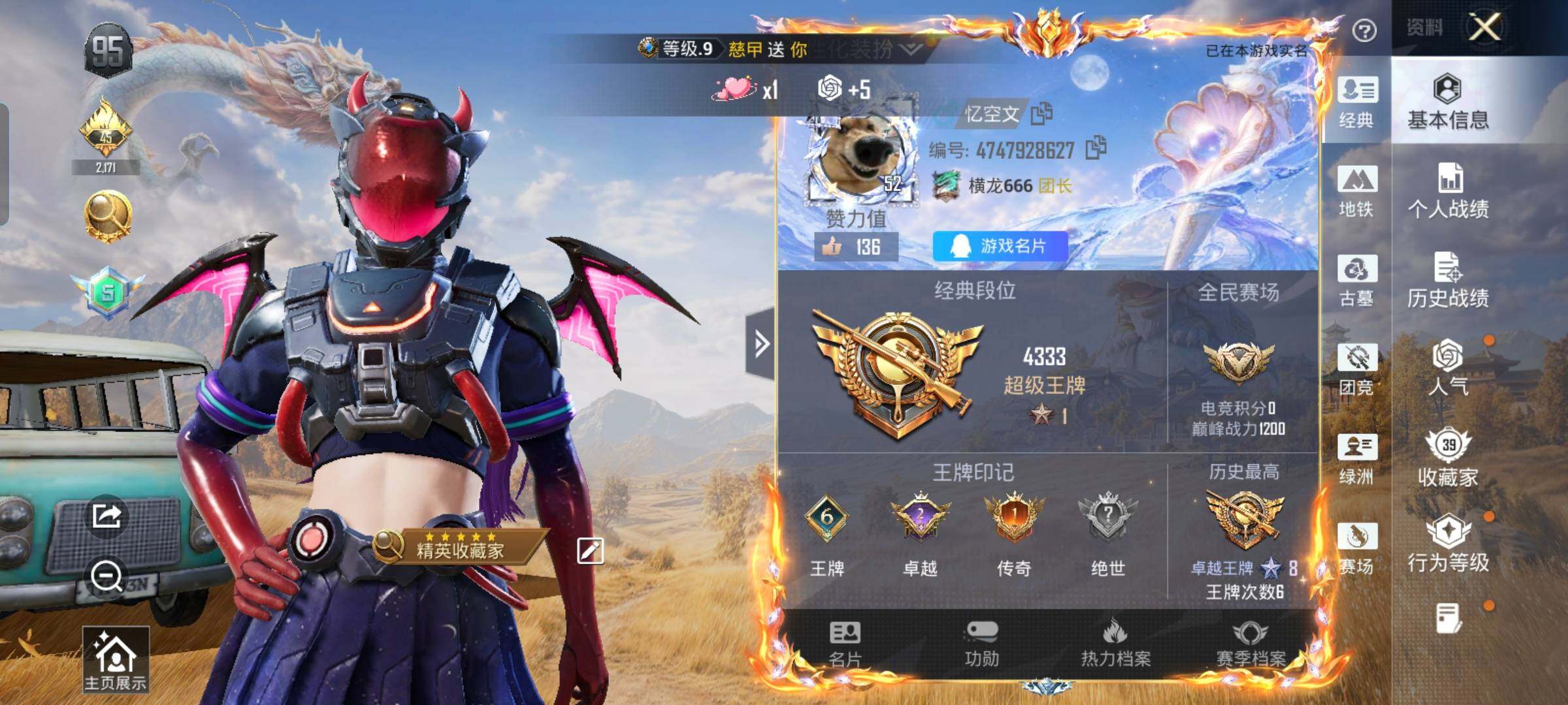 账号详情图片