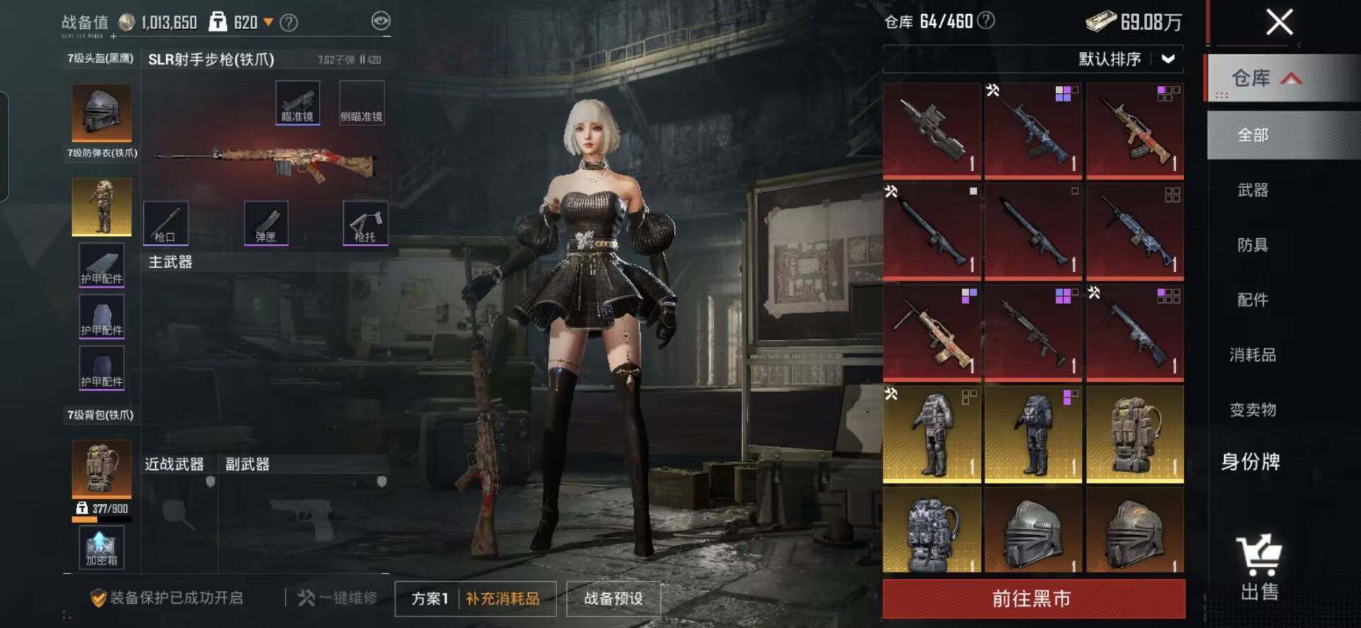 HPQM4437735和平精英账号详情图4 HPQM4437735和平精英账号详情图4